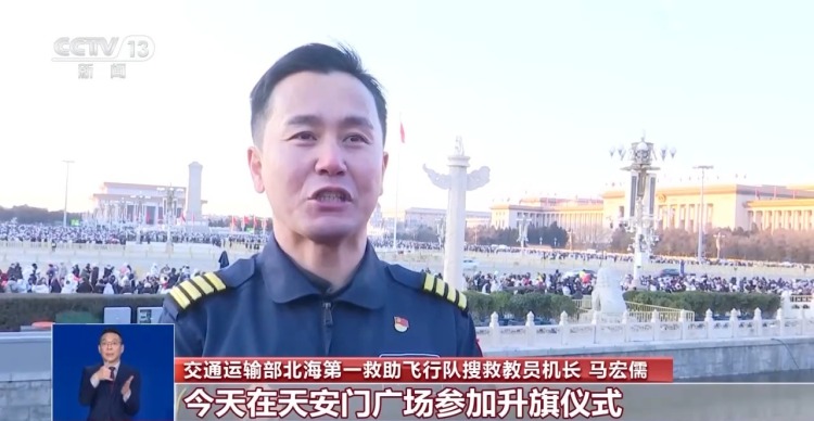 视频丨五星红旗冉冉升起的一刻 他们这样说