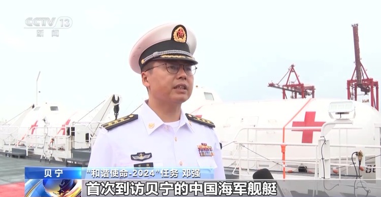 中国海军“和平方舟”号医院船首访贝宁