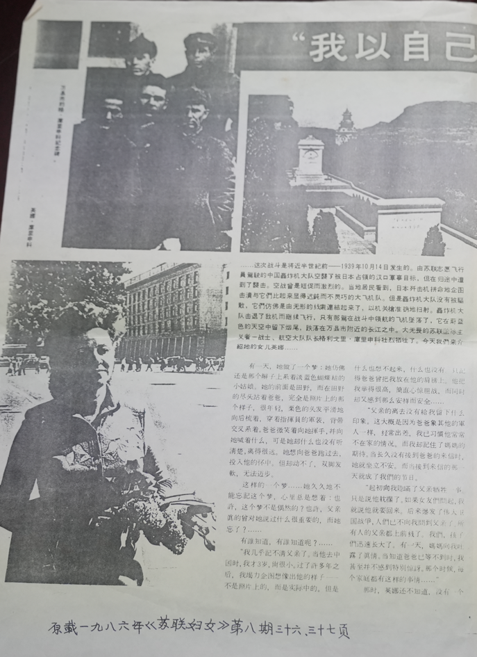 资讯有故事丨他用生命保护中国人民 86年来我们不曾忘记这位英雄！