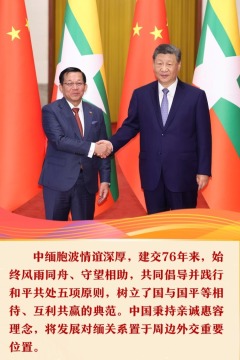 【讲习所·中国与世界】习近平：中缅树立了国与国平等相待、互利共赢的典范_fororder_11