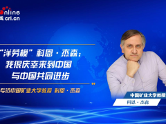 外专谈中国丨“洋劳模”科恩·杰森：我很庆幸来到中国 与中国共同进步