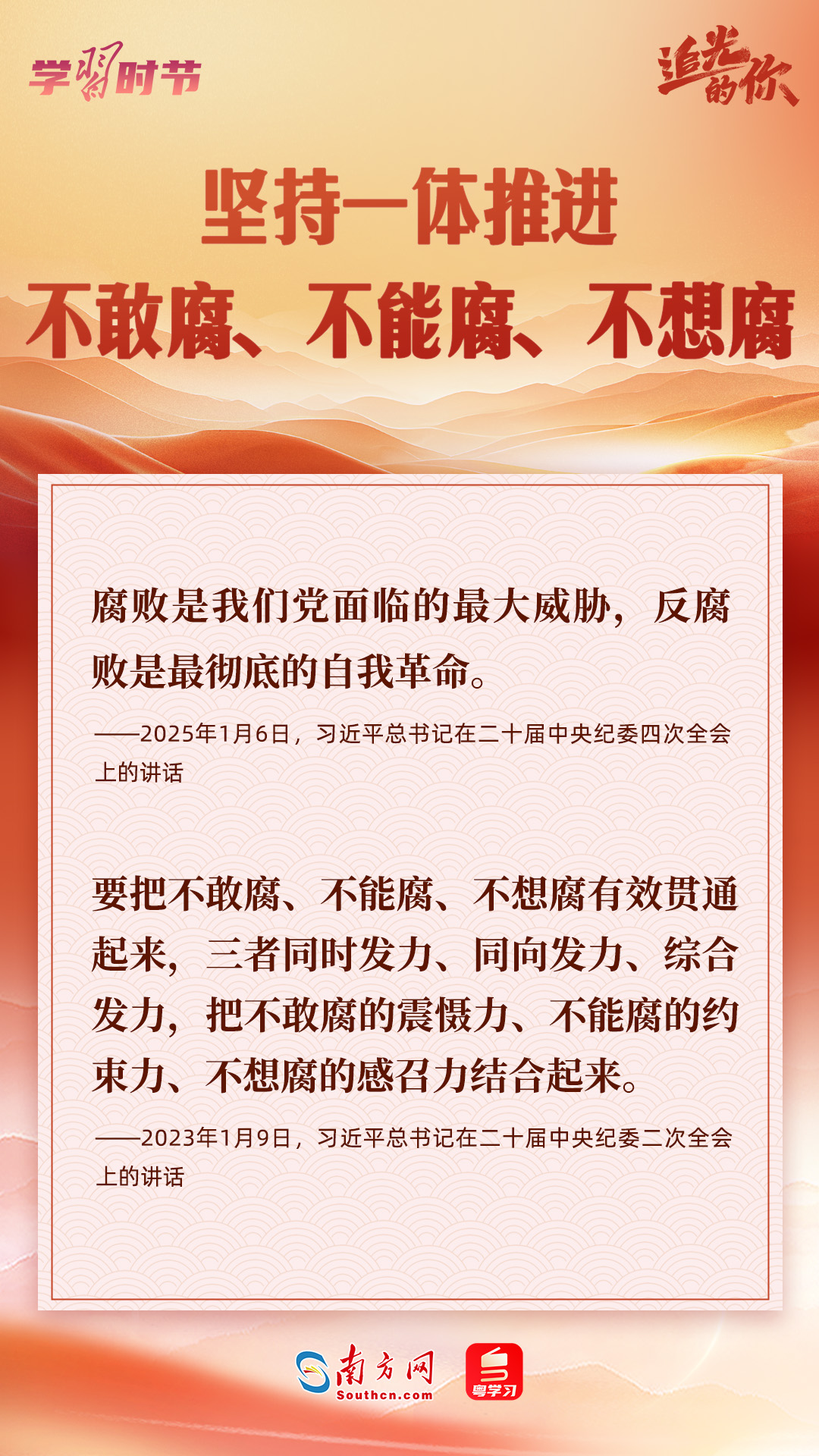 追光的你｜牢记总书记这“十三个坚持”