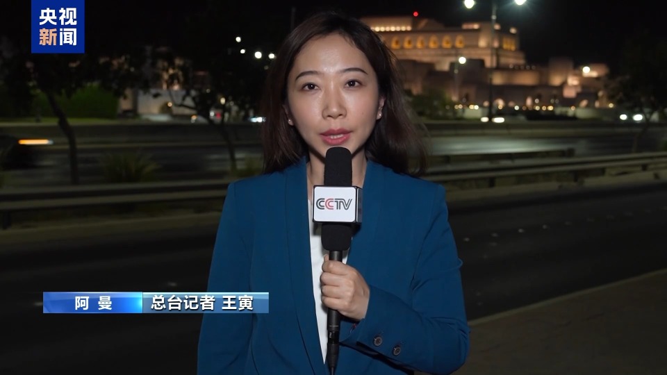 总台记者观察丨取得进展但分歧仍存 伊美结束第四轮间接谈判