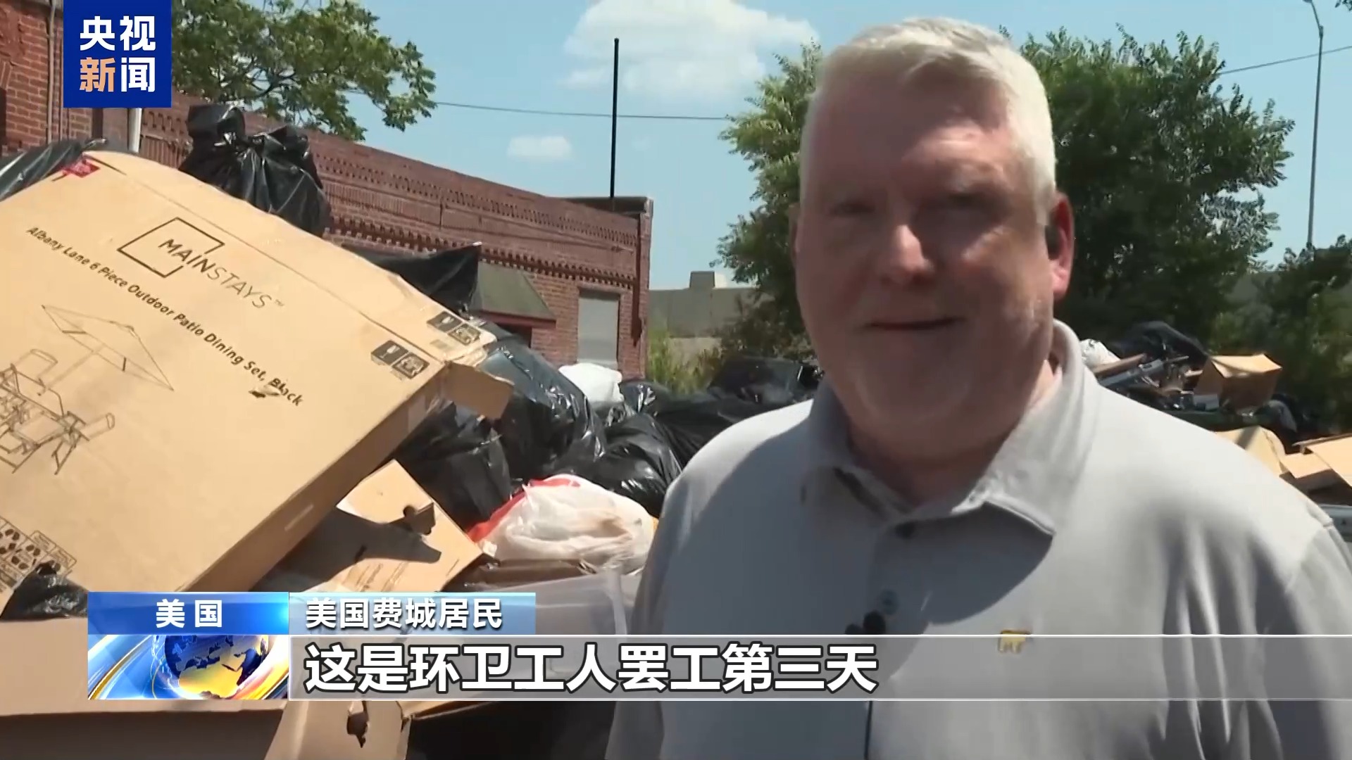 美国费城市政工人罢工持续 垃圾成灾