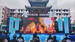 天水秦州：“甘味”农特产品推介会暨津甘协作30周年消费帮扶展启幕