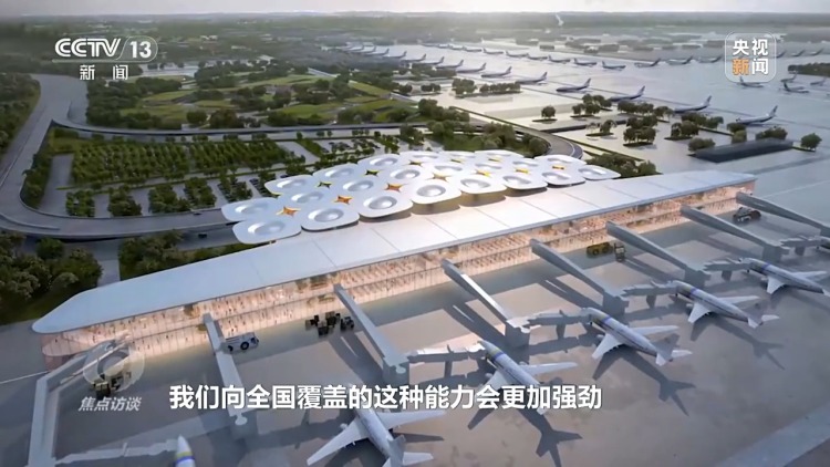 焦点访谈丨人享其行、物畅其流 中国速度依靠的是交通网络