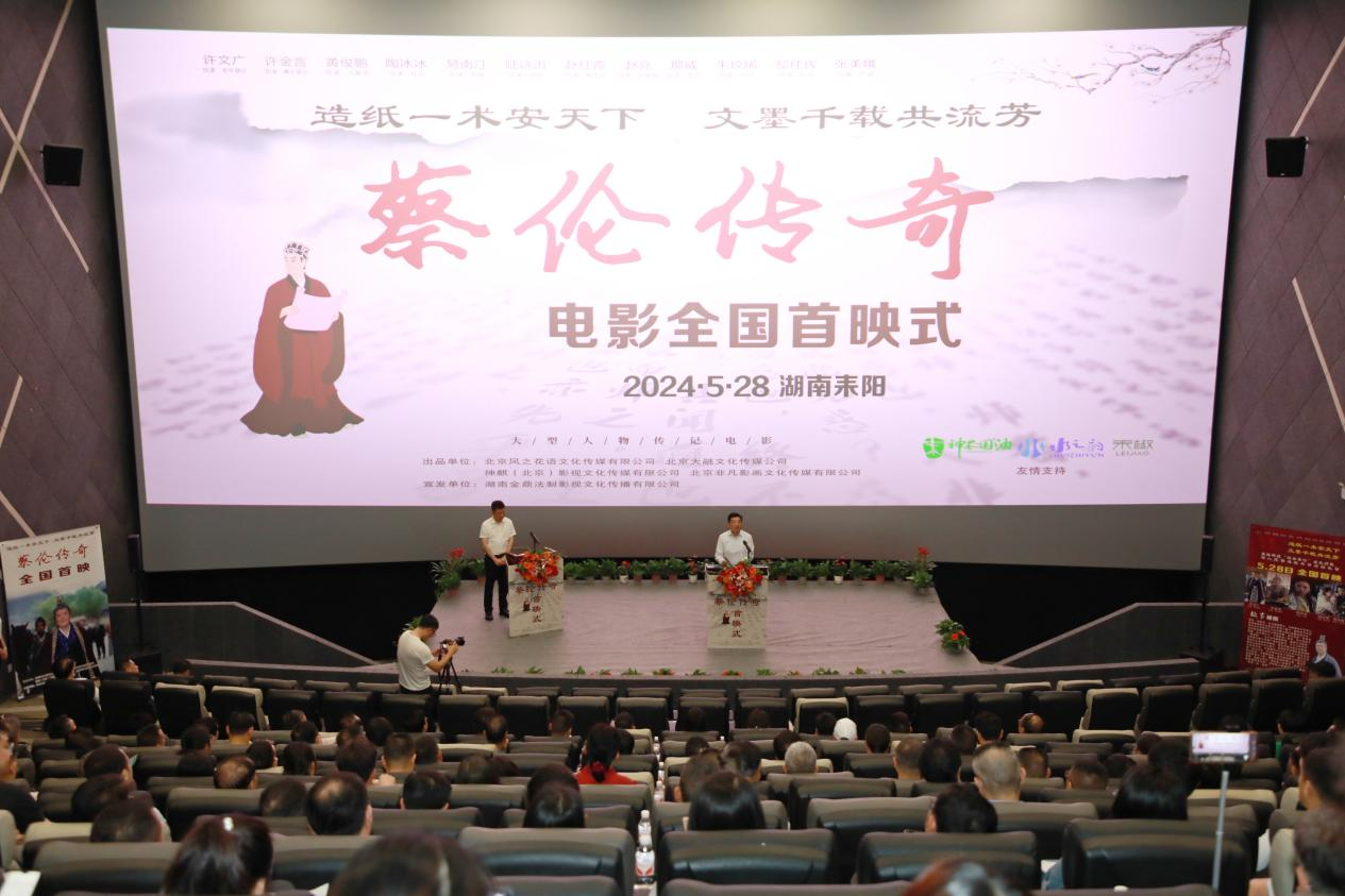 守正创新担使命 凝心铸魂谱新篇——耒阳市2024年宣传思想文化工作综述