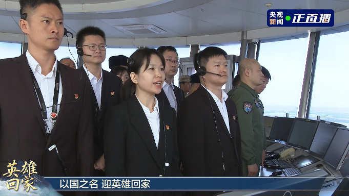 “双20”列阵长空告慰先烈 编队同塔台通话细节公开