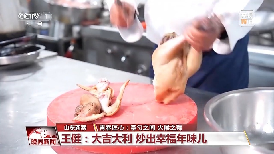 文化中国行·青春匠心丨三位厨师三种火候 掌勺之间现匠心