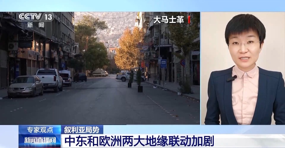 专家分析丨叙利亚战火再起 对中东局势影响几何？