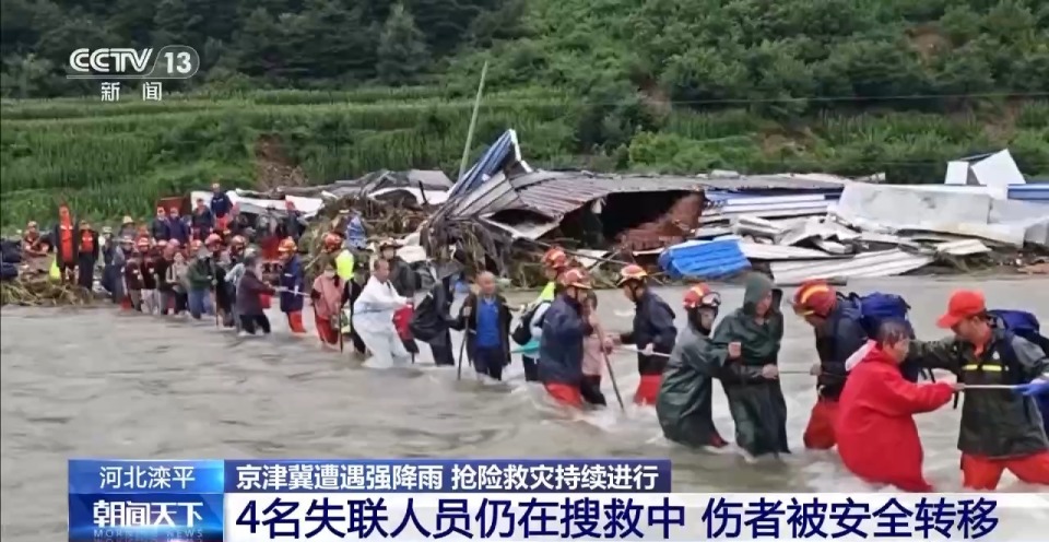河北滦平4名失联人员仍在搜救中 伤者已被安全转移