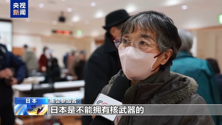 视频丨日本民间团体：反对日本政府军事扩张路线