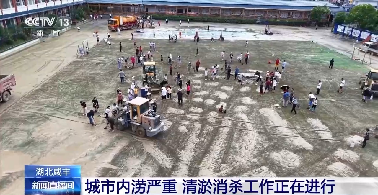 湖北咸丰县遭遇特大暴雨内涝严重 清淤消杀工作正在进行