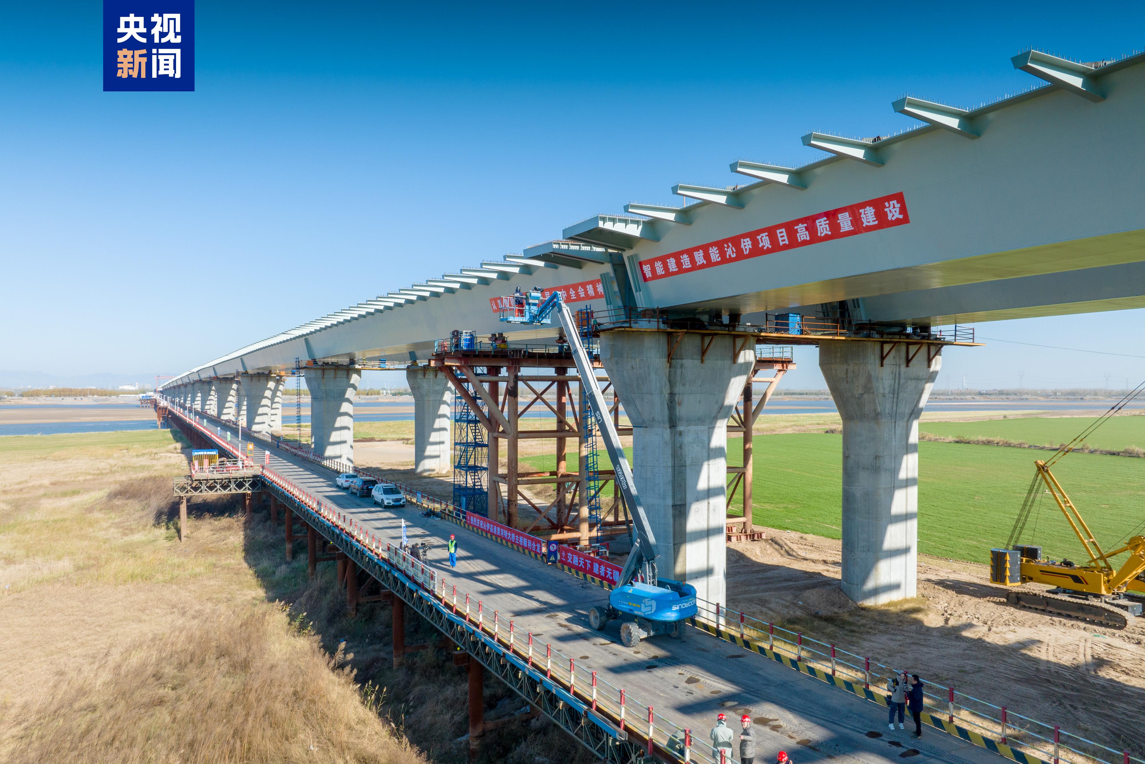 辐射豫西北 联动晋西南 沁伊高速黄河特大桥主桥顺利合龙