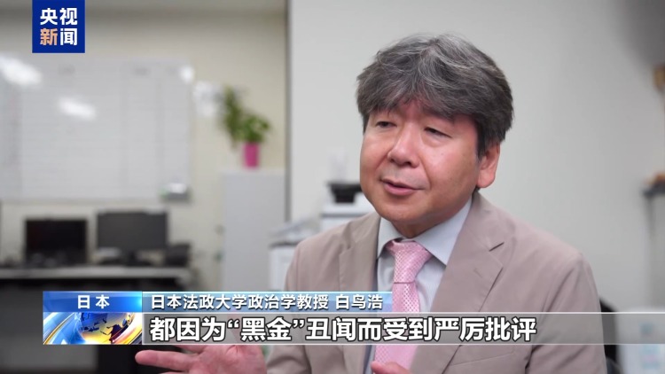 视频丨日本学者：高市人事调整意在巩固政权