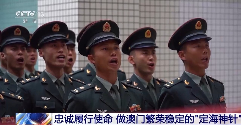 25年如一日！这支部队用实际行动守护澳门长期繁荣稳定