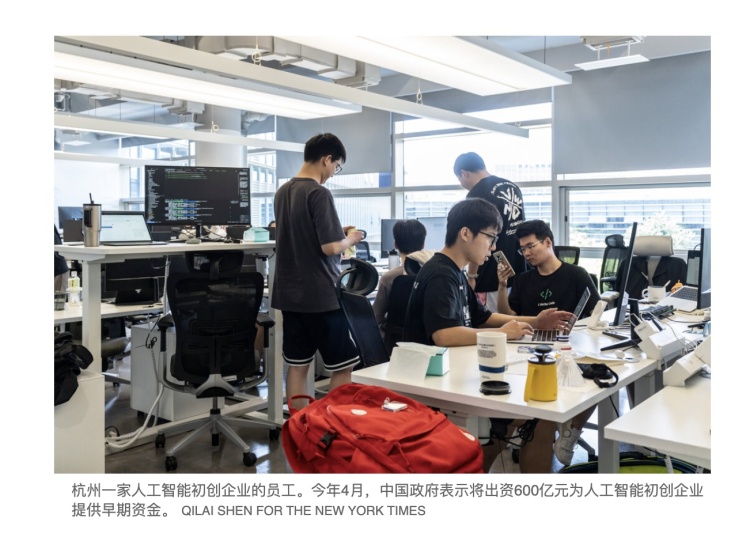 全球媒体聚焦丨美媒：中国是如何斥巨资打造人工智能大国的