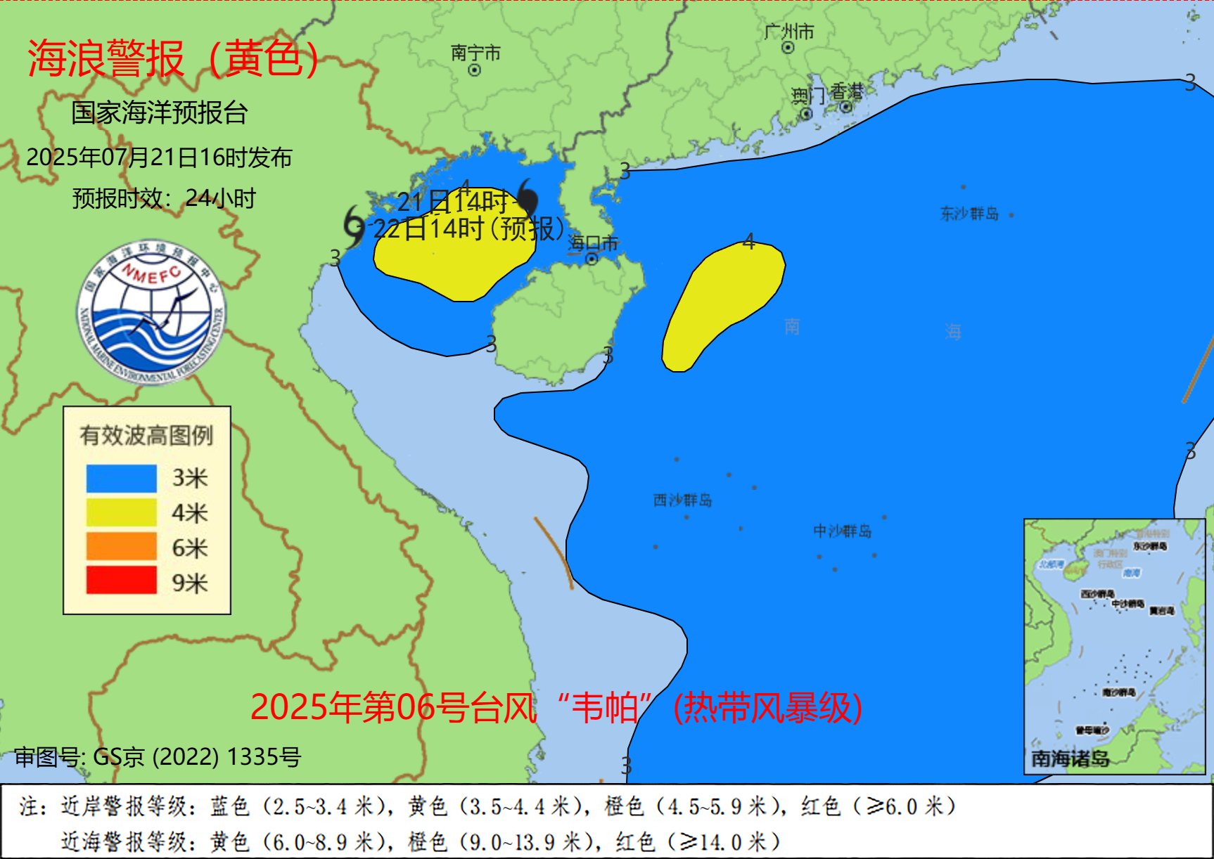 国家海洋预报台升级风暴潮警报为橙色