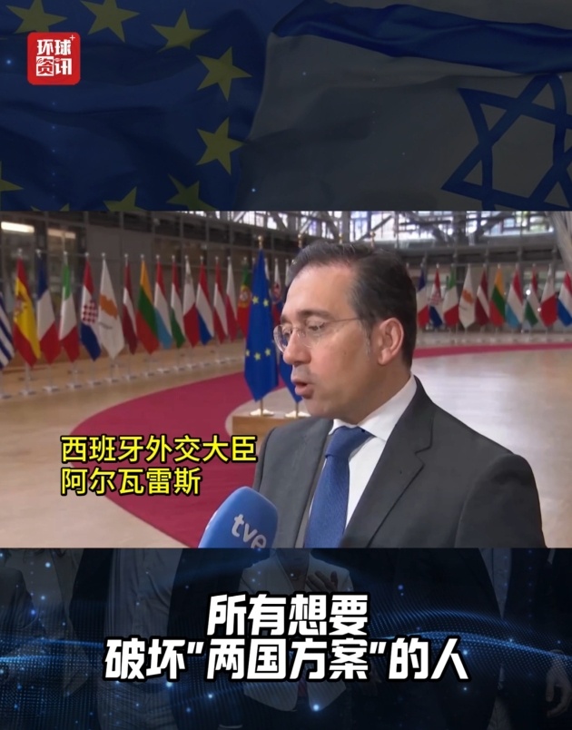 解构局丨制裁以色列？欧盟再现裂痕