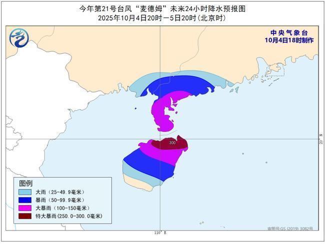 今年首个台风红色预警发布 “麦德姆”明天将登陆广东电白至海南琼海沿海