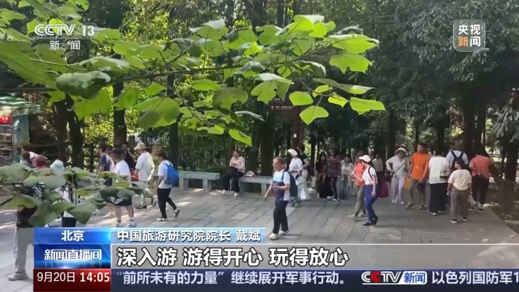 “过境游”变“深度游” 为何我国入境游超预期增长？