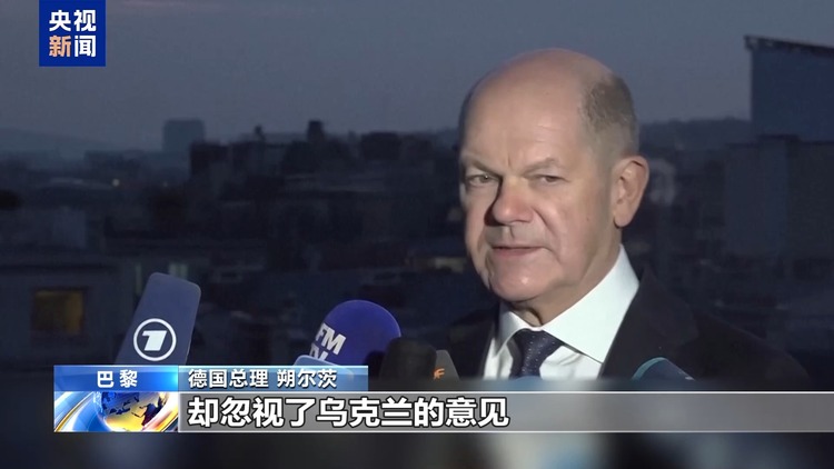 难掩“焦虑” 难达共识 欧洲连开紧急会议商讨乌克兰问题