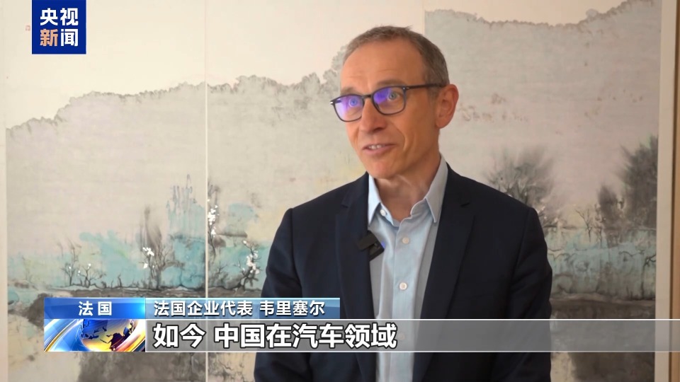 首届汇流经贸论坛在法国里昂举行 中法共商合作新机遇