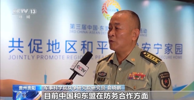 第三届中国－东盟防务智库交流活动举行