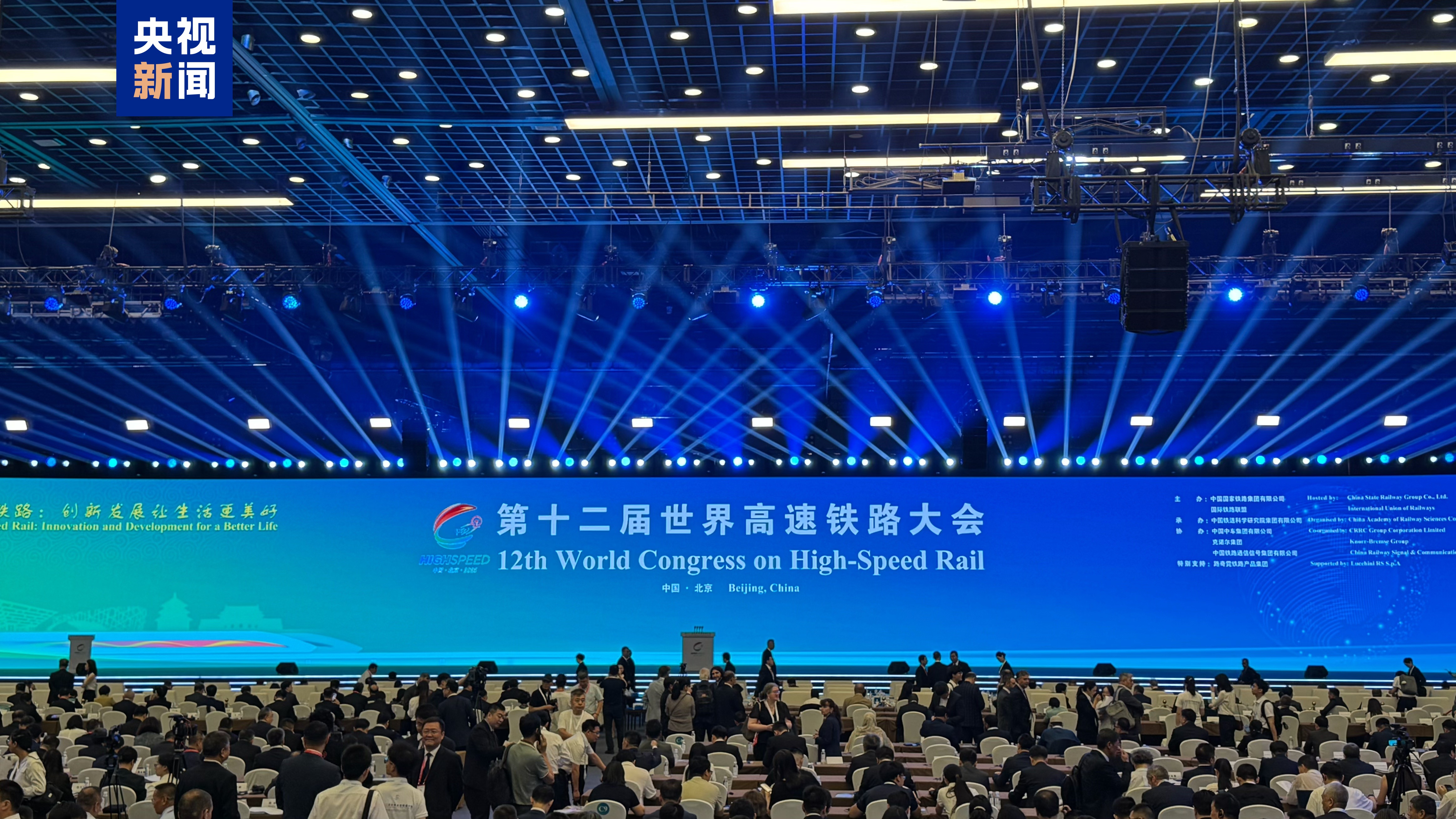 全球高铁“顶流”聚首，这场大会带你看“中国速度”→