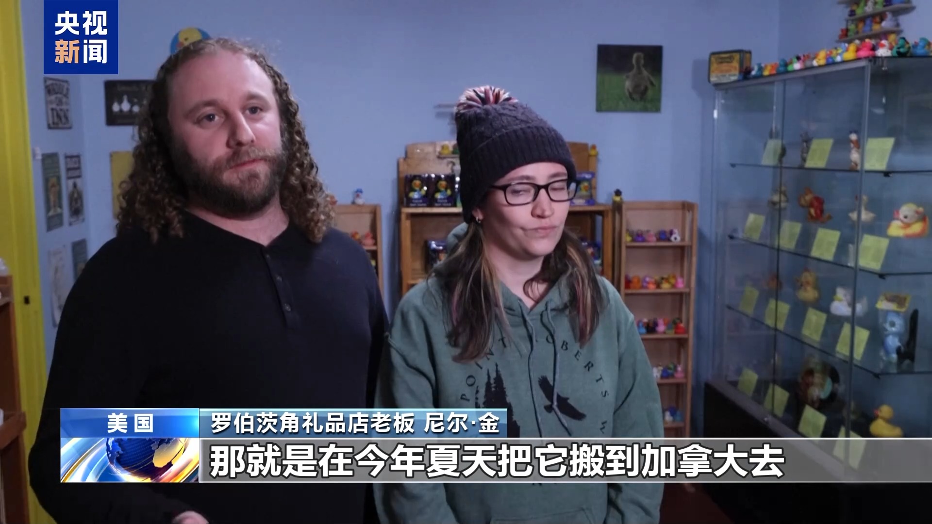 关税政策致游客锐减 美边境小店拟搬去加拿大