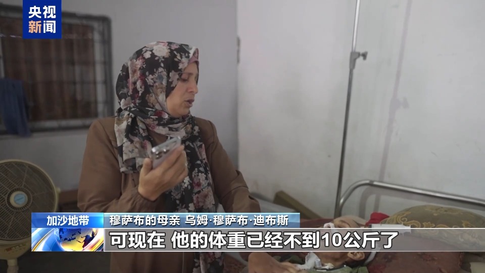 触目惊心 加沙14岁营养不良少年体重仅有10公斤