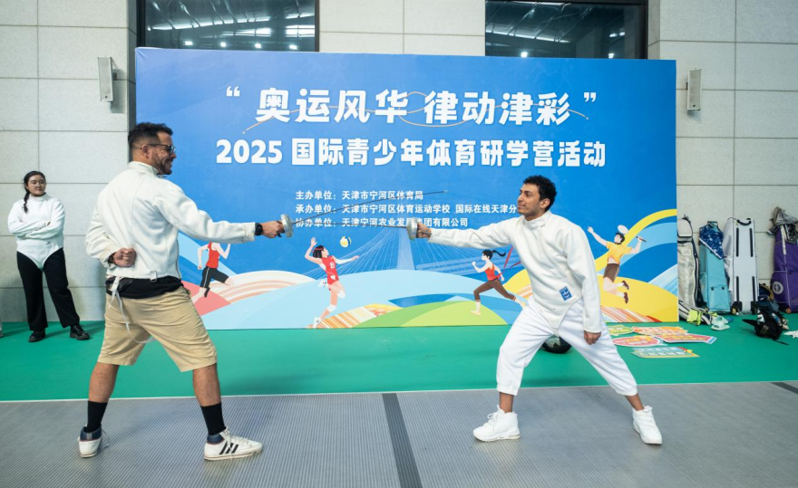 "Olympic Spirit, Dynamic Tianjin" 2025 International Youth Sports Study Camp Kicks Off in Ninghe_fororder_图片5