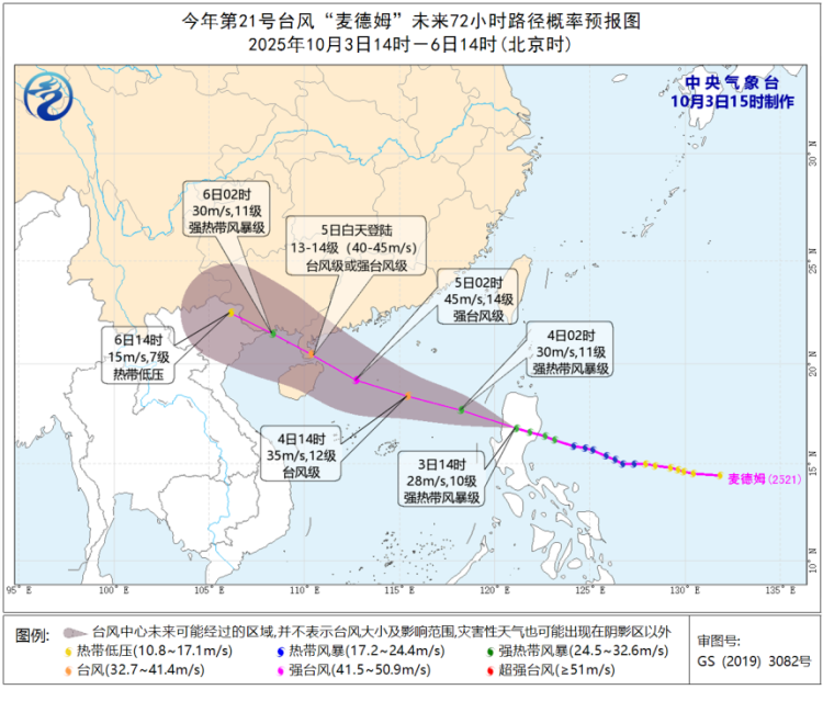 中国气象局启动重大气象灾害（台风）三级应急响应