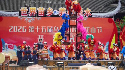 15th "One Festival, One Competition" Kicks Off in Pengshui, Chongqing