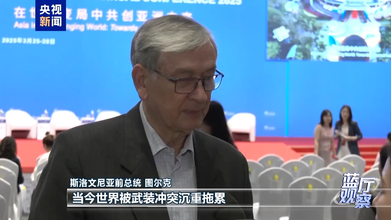 蓝厅观察丨全球安全倡议三周年 中国携手各方团结应对挑战