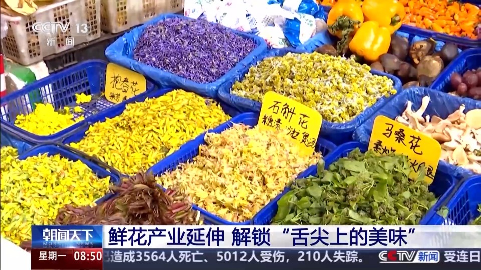 以花为媒 农耕文化玩出了新花样