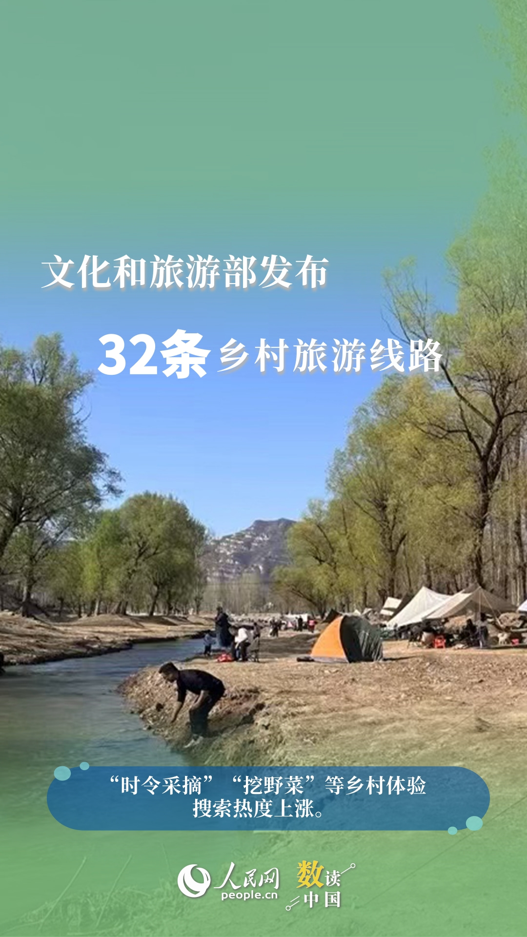 共赴春日之约！9图速览清明假期出行“热”力十足