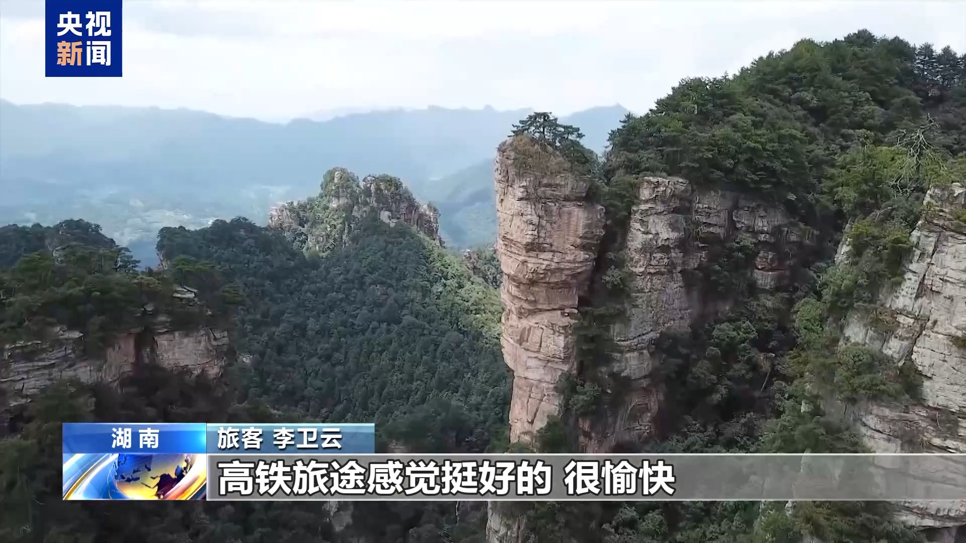 “短途游”成热门选择 清明假期日均客流预计破4000万