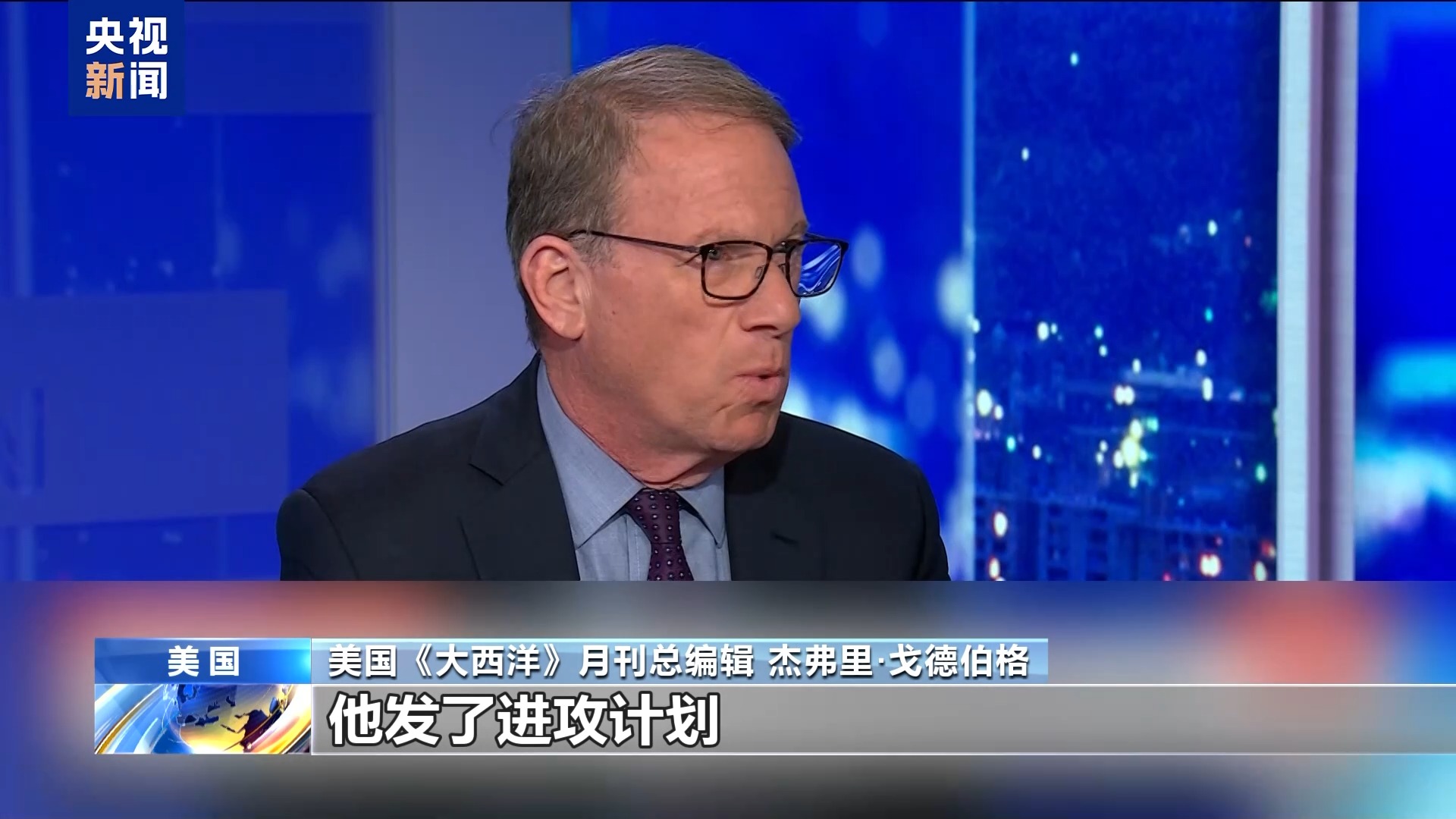 美媒：群聊泄密或非偶然 白宫官员每日每夜在“信号”畅聊