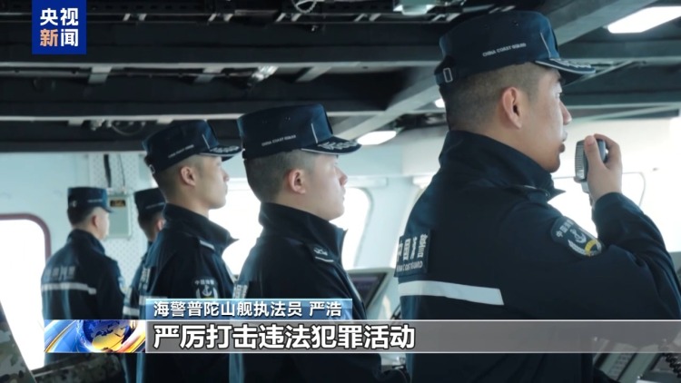 独家视频丨福建海警按一个中国原则依法管控台岛及其附属岛屿
