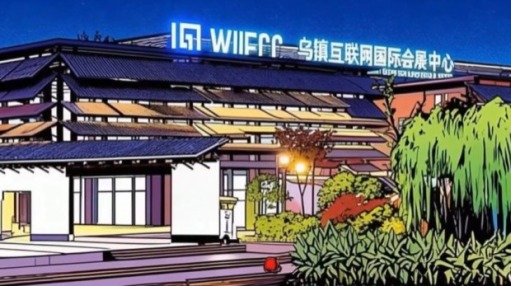 AI动画丨再启乌镇之约，共迎数智未来