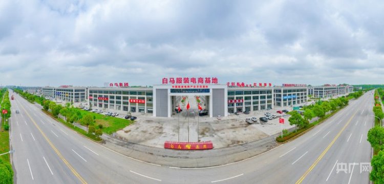 高质量发展看中国 | 传统服装产业“织”出全球新丝路
