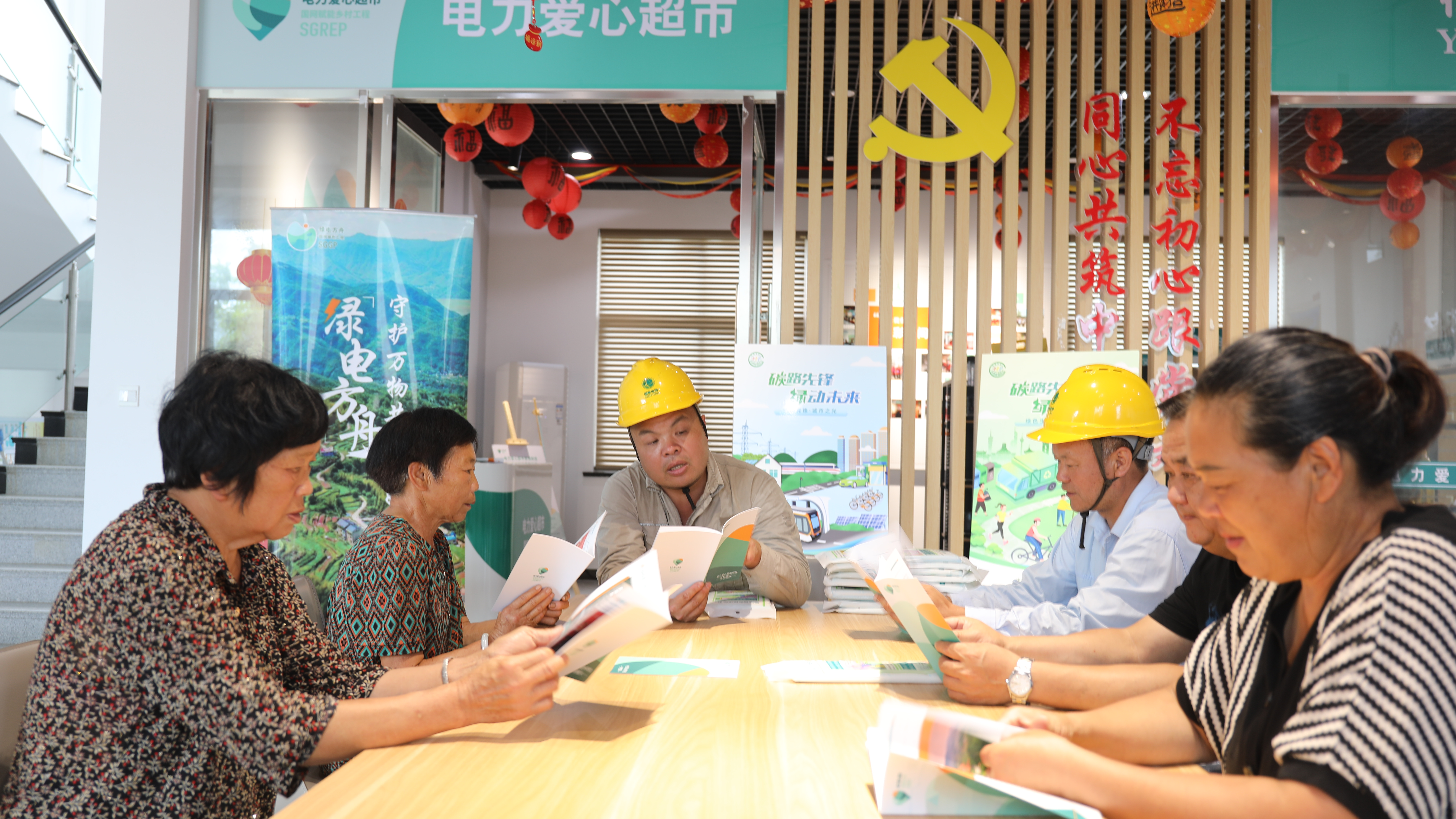‘State Grid Green Ark’ Public Program Promotes a Low-Carbon Future in Zhejiang