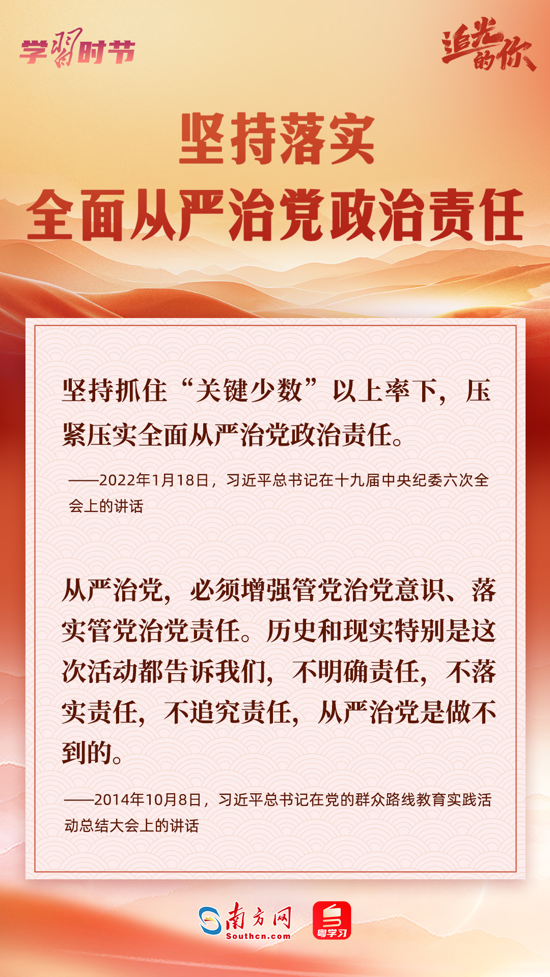 追光的你｜牢记总书记这“十三个坚持”