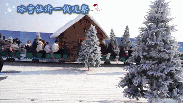 冰雪经济一线观察｜共赴“冰雪之约” 冰雪经济持续升温
