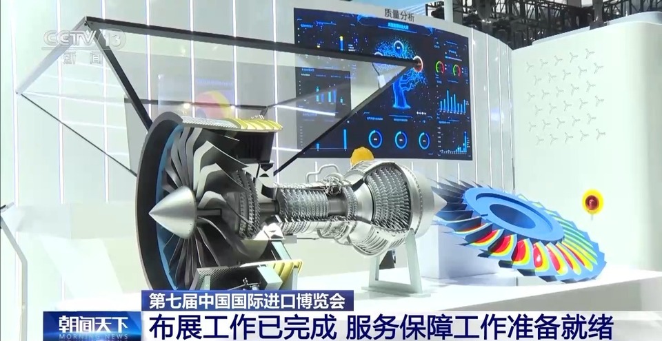 第七届进博会布展工作已完成 多个“首次”提前“剧透”
