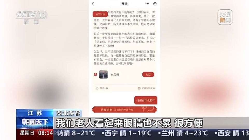 “上新”不断、“破圈”不停 背后有哪些消费市场的“流量密码”？