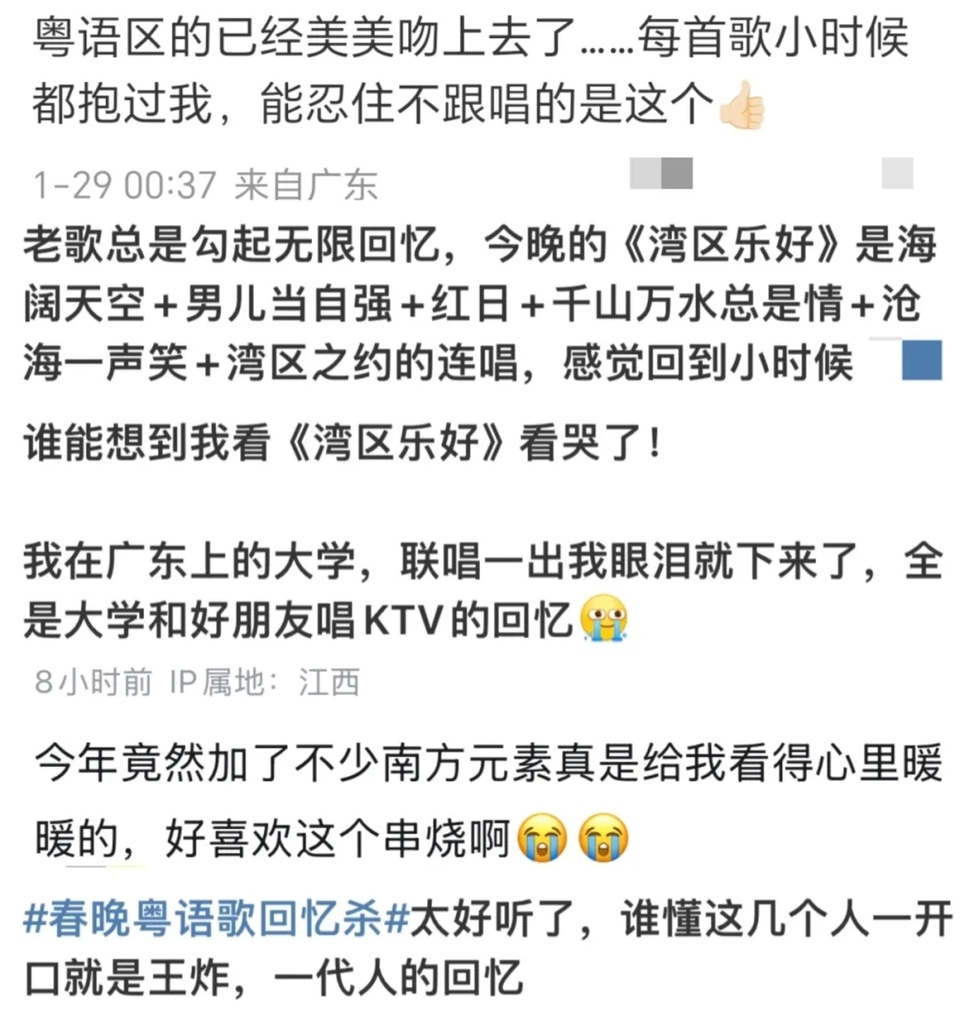 历史性变化！2025总台春晚视听率公布，南方多省份大超全国平均水平！