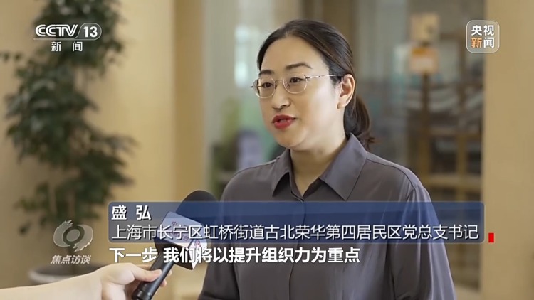 焦点访谈丨建设现代化人民城市