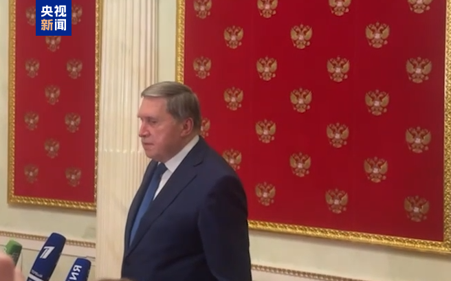 视频丨美俄会谈未达成乌克兰问题妥协方案 “和平计划”前景不明